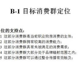 某商务广场市场营销及传播推广策划案 55p免费下载 建筑课件