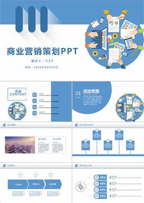 微店营销推广方案怎么写详解:详细的营销推广方案|2024年06月更新